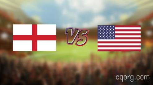 「英格兰vs美国视频观看」世界杯英格兰vs美国直播回放