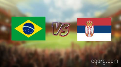 「巴西vs塞尔维亚视频观看」世界杯巴西vs塞尔维亚直播回放