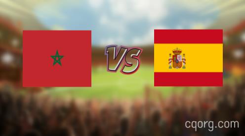 「摩洛哥vs西班牙视频观看」世界杯摩洛哥vs西班牙直播回放