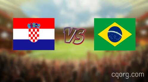 「克罗地亚vs巴西视频观看」世界杯克罗地亚vs巴西直播回放