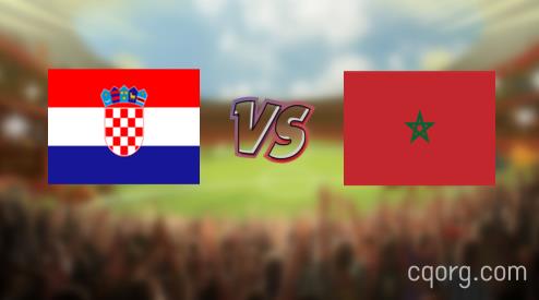 「克罗地亚vs摩洛哥视频观看」世界杯克罗地亚vs摩洛哥直播回放