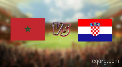 「摩洛哥vs克罗地亚视频观看」世界杯摩洛哥vs克罗地亚直播回放