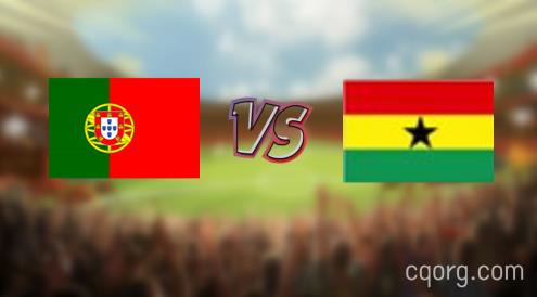 「葡萄牙vs加纳视频观看」世界杯葡萄牙vs加纳直播回放