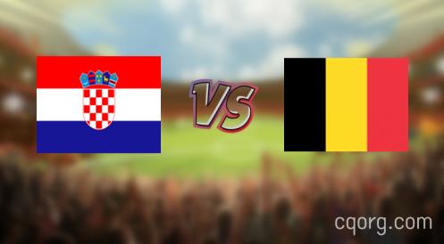 「克罗地亚vs比利时视频观看」世界杯克罗地亚vs比利时直播回放
