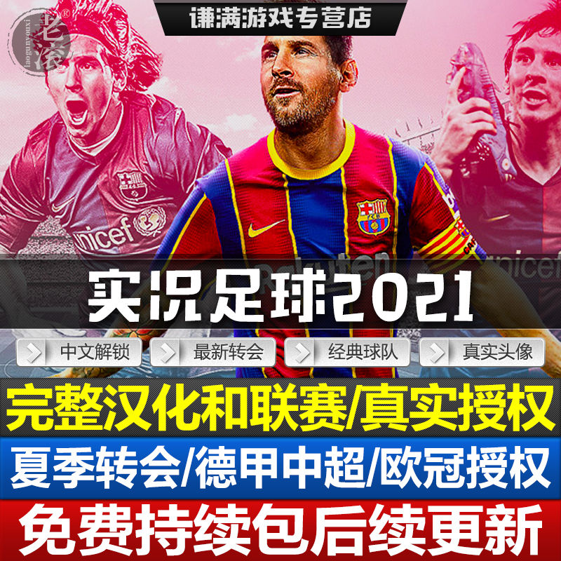 中文足球「足球赛中文」